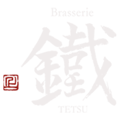 Brasserie　鐵（ブラッセリー　テツ）
