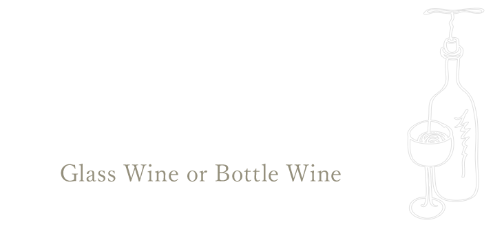 グラスとボトルそれぞれの愉しみ方